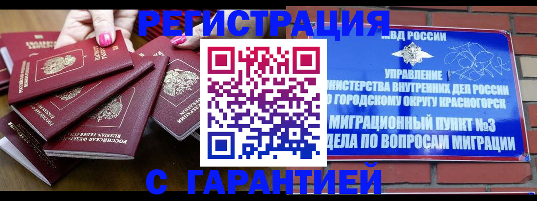 прописка для кредита в Юже