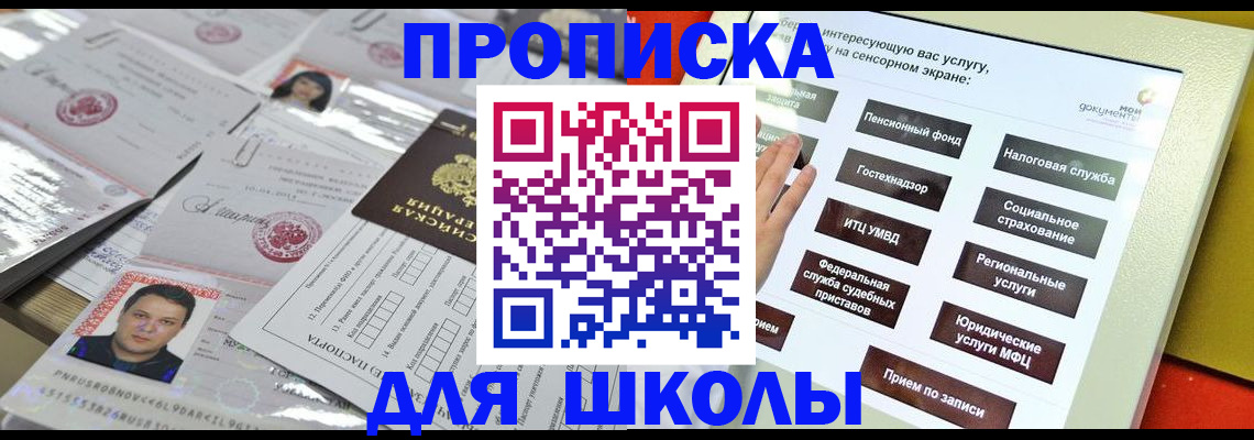 пропишу в квартире в Юже