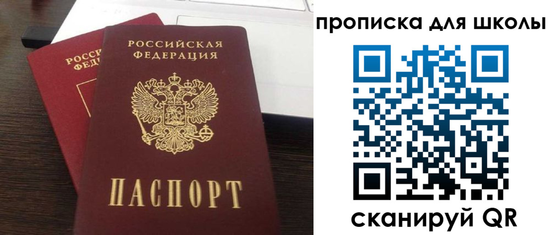временная прописка в Юже