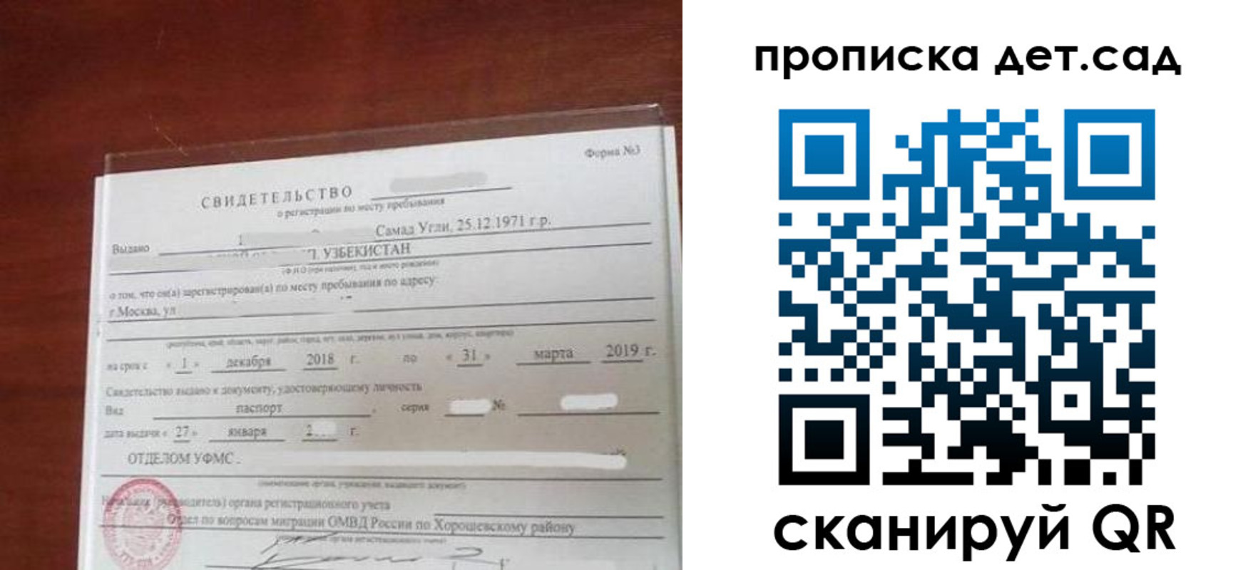 форма 3 в Юже