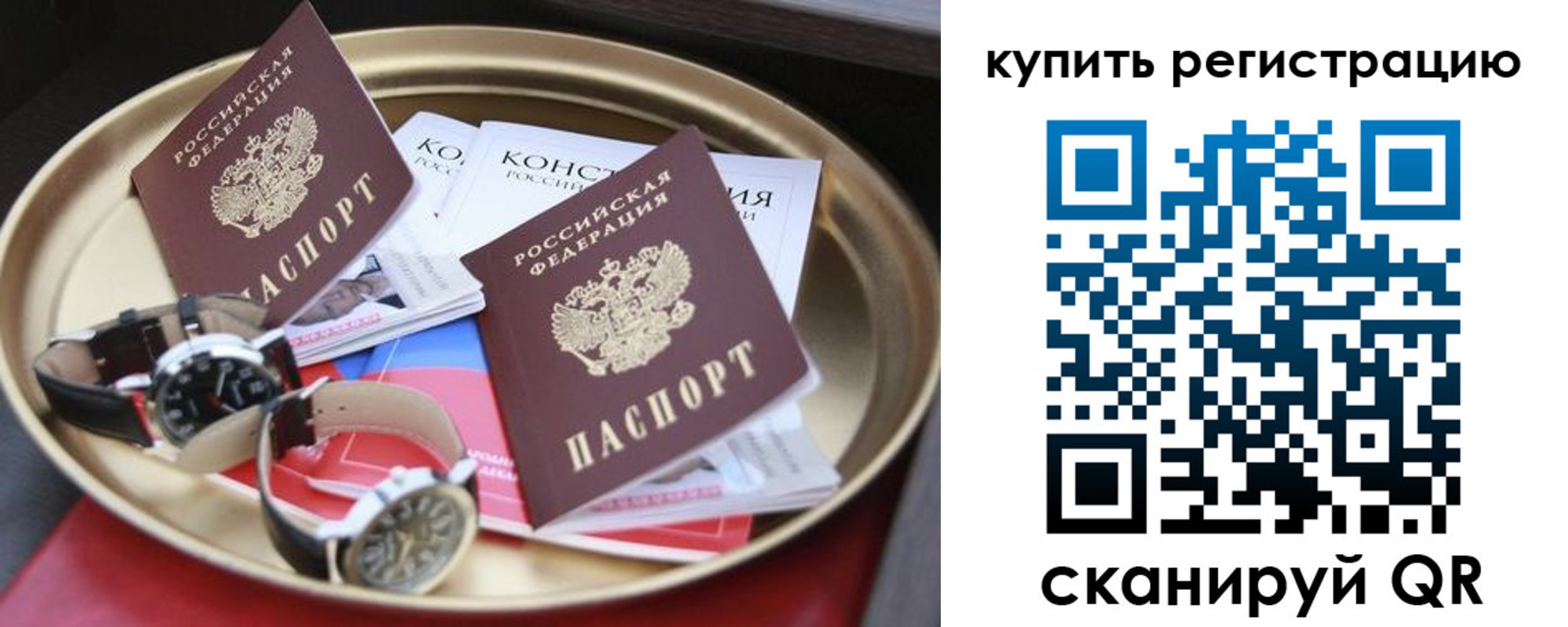 где прописаться в Юже