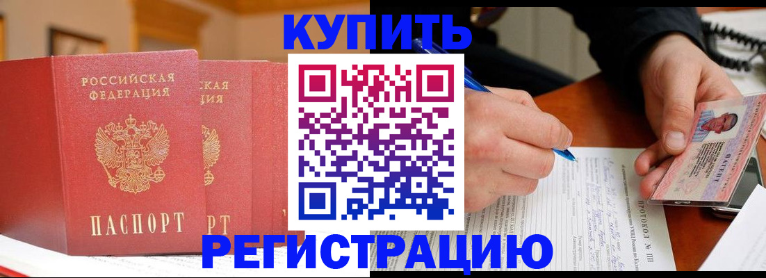 временная регистрация для школы в Юже