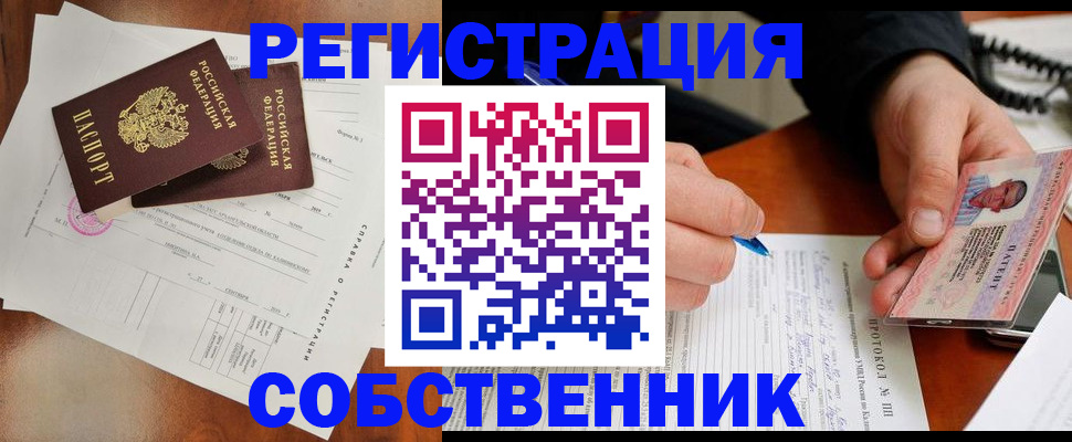 прописка штамп в Юже