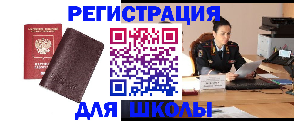 временная регистрация адрес в Юже