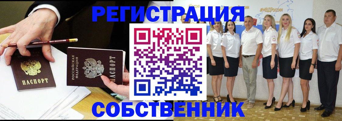 где прописаться в Юже
