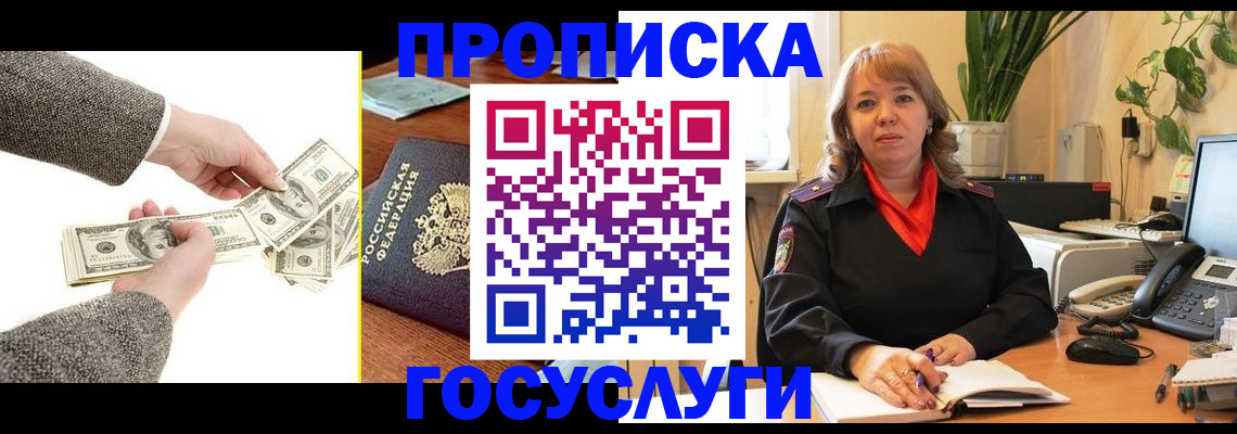 найти адрес прописки в Юже