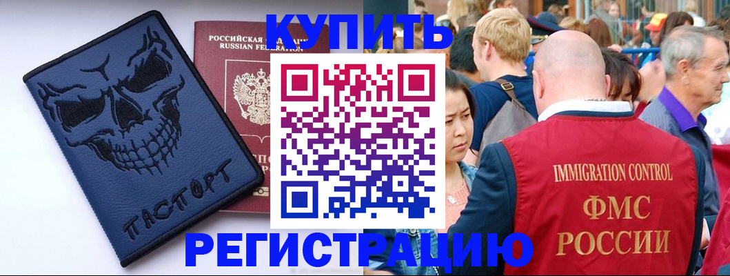 временная регистрация гарантия в Юже